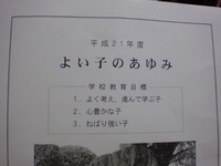 秋やすみ 2009/10/18 19:45:32