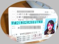 有効期限切れ 2009/07/01 00:10:45