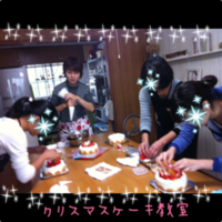 クリスマスケーキ教室 2012/12/09 14:14:29