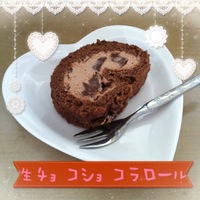 生チョコ入チョコロール