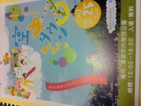 イベント出店(*☻-☻*) 2012/02/18 16:38:43