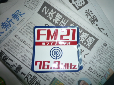 １月１４日放送