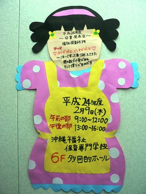 卒業発表会のおしらせ