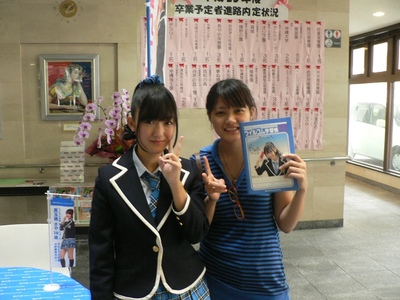 ～ ☆体験入学報告☆ ～