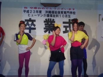 ヒューマン１０月生の卒業式