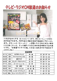 いよいよ明日から 2012/11/26 13:47:36