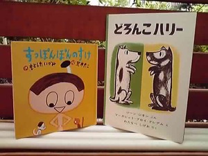 8/11 朝よみ！「すっぽんぽんのすけ」他