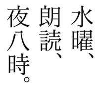 12/14 水曜朗読13 みんな本を読んで大きくなった