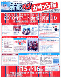 イベント内容～！