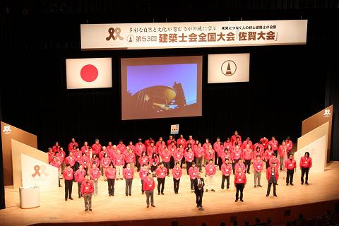 第５３回　建築士全国大会　佐賀大会