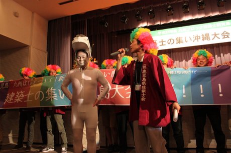 建築士の集い沖縄大会ｉｎすい