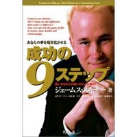 ジェームス・スキナー無料体験セミナー（セミナー沖縄） 2008/07/16 20:08:00