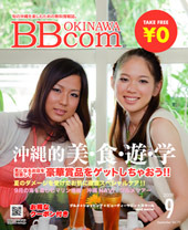 久しぶりのBBちゃん復活です 2009/08/28 12:14:11