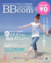 4月号が出てま〜す(*'v`)♪