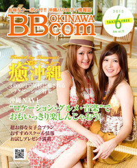 沖縄BBcom６月号！！