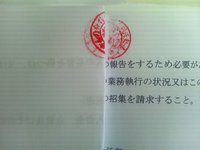割印見本