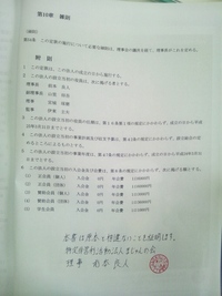 原本証明見本
