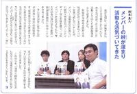 経営者の会