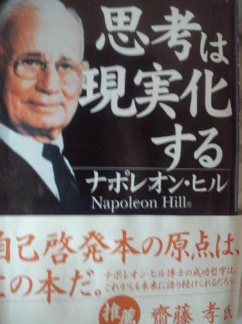 おすすめ本 自己啓発の原点 Npo法人まじゅんの会 沖縄人材育成事業