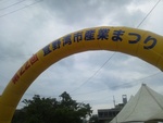 宜野湾産業まつり
