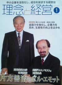 「理念と経営」誌1月号の学び 2012/01/24 14:00:00