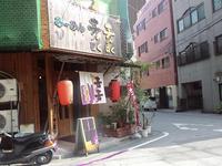 沖縄B級グルメ　～ラーメン屋～ 2010/12/05 10:30:00