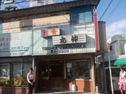 丸仲食堂外覧