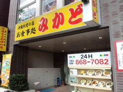 みかど