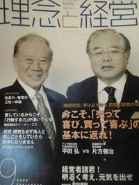 組織を最大限効果的に生かすために 2011/02/09 09:00:00