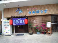 沖縄グルメ～海鮮料理～