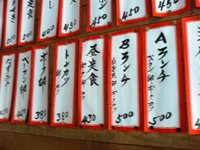 伸ちゃん食堂が・・・