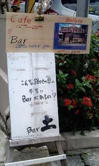 『ギャラリー土／写真展』