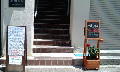 『あかね食堂再訪』那覇市