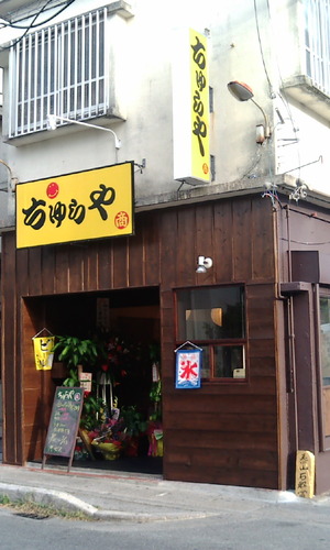 沖縄のまーさむんとありんくりん 開店 そば 居酒屋 ちゅらや 那覇市