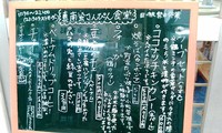 さんぴん食堂と慰霊の日