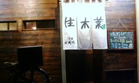 残念なお知らせⅡ(ToT)