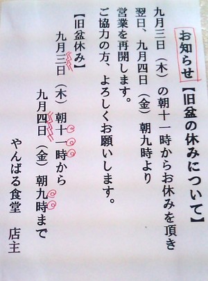 黄色いカレー『やんばる食堂』那覇市