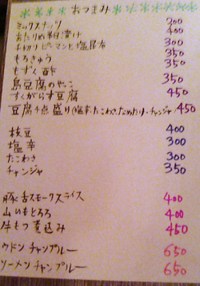 柏屋食堂／那覇市