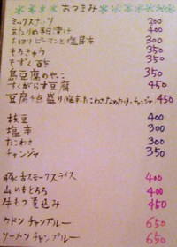 柏屋食堂／那覇市