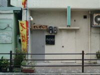 『そば処　わいわい』那覇市
