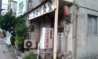 『ひかり食堂』きたなシュラン