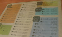 MYきたなシュラン／内地編