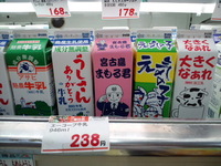 宮古島の牛乳☆