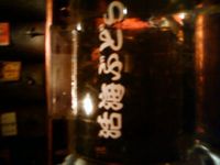 海ぶどう 2009/11/20 02:50:38