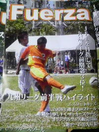 Fuerza【vol.2】 2008/07/10 00:37:41