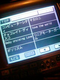 カラオケ 2008/07/13 00:37:56
