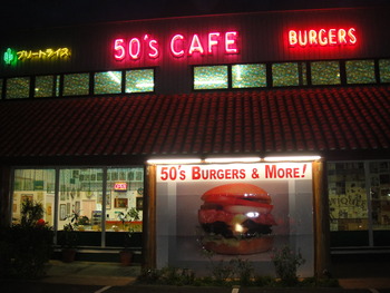 50S　CAFE　（登川）の「コザスペシャルバーガー」