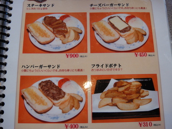 ステーキハウス88　国際通り店の「チーズバーガーサンド」