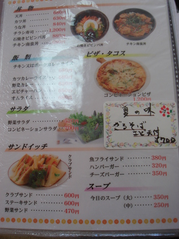 チャーリーレストラン（南城）の「チーズバーガー」