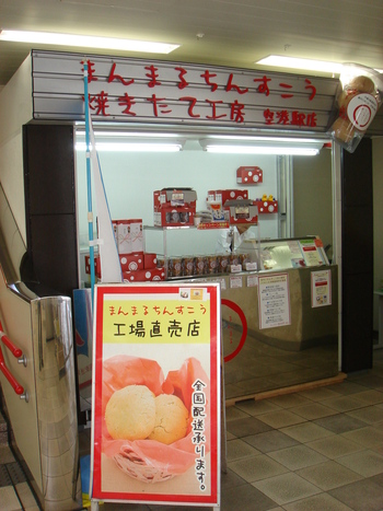 まんまるちんすこう焼きたて工房の「まんまるアイスバーガー」